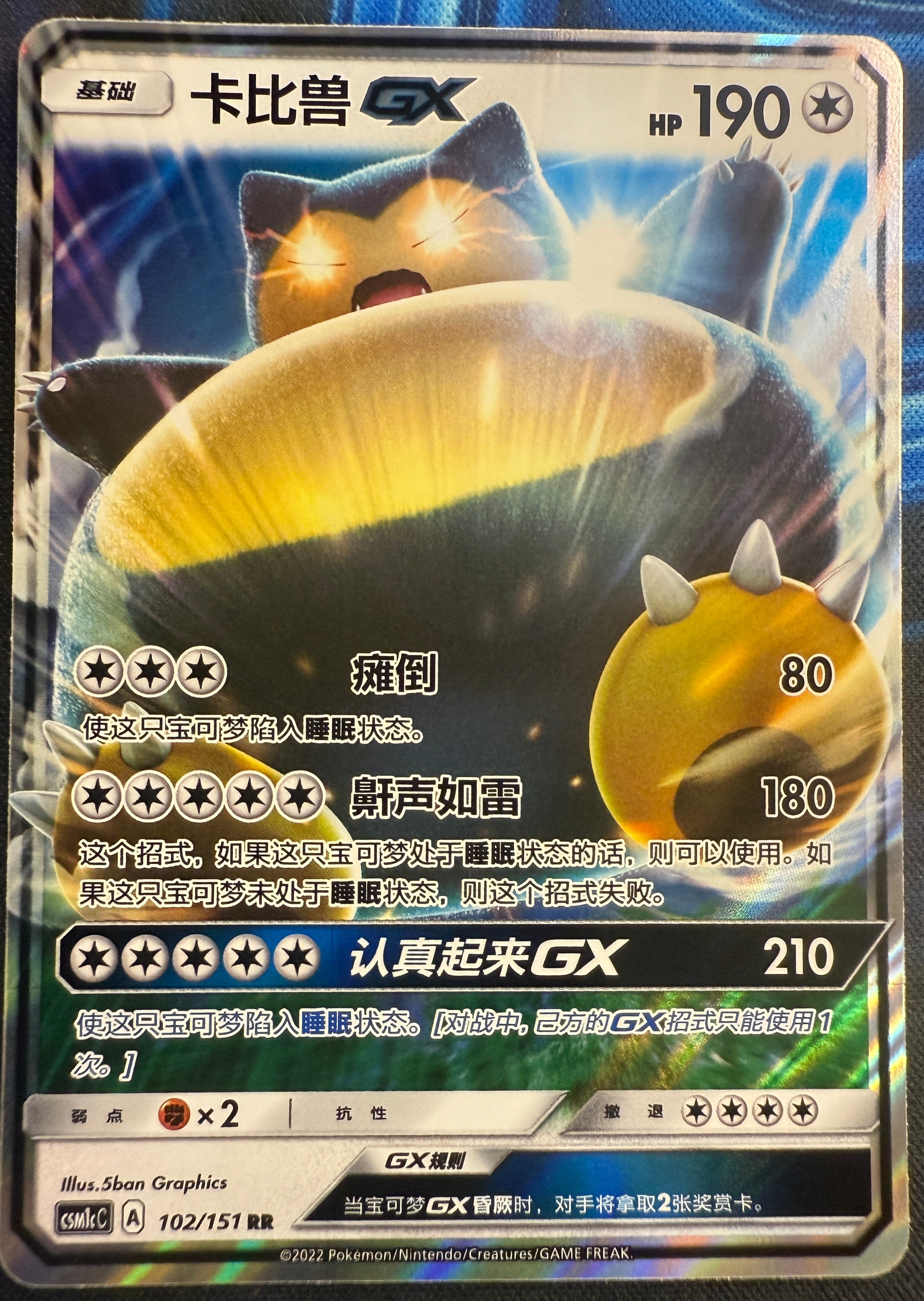 Front of card