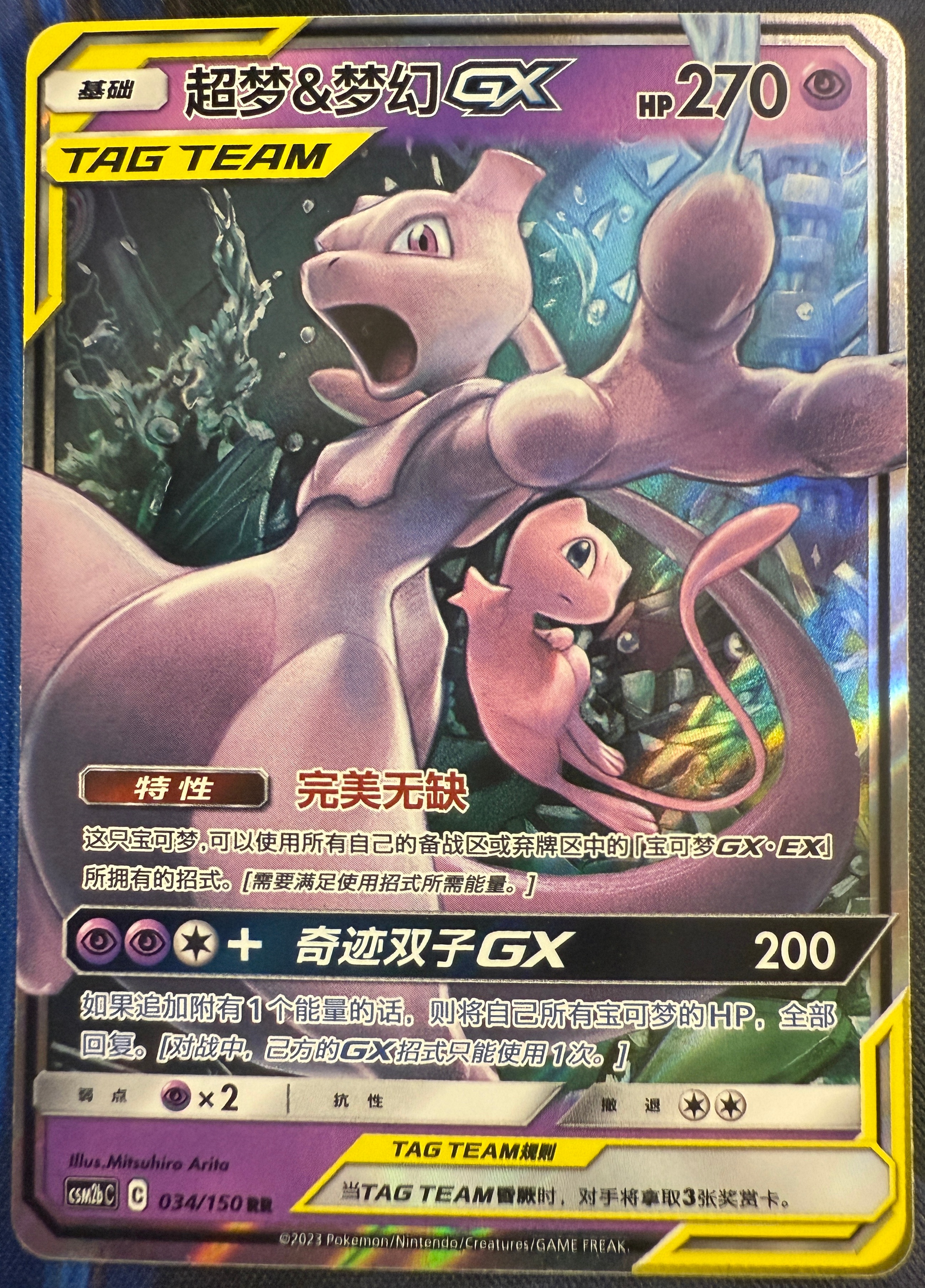 Front of card