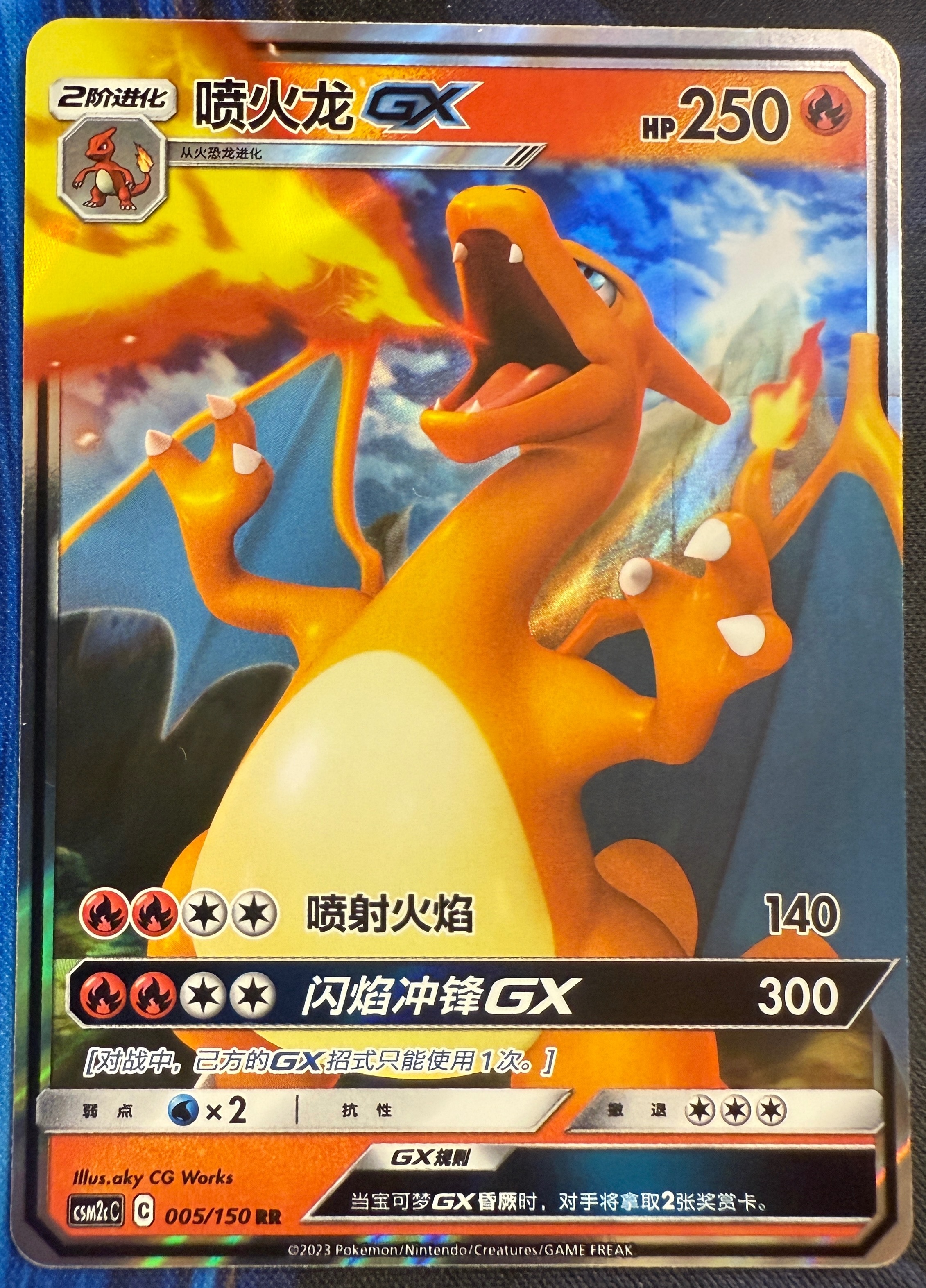 Front of card