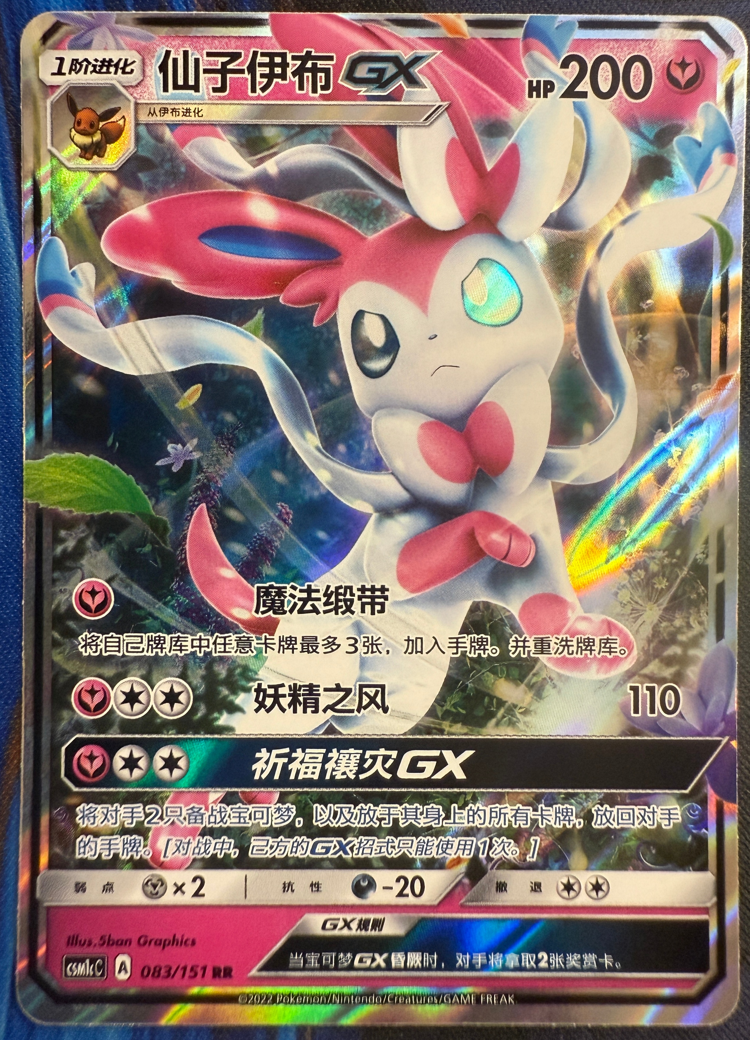Front of card