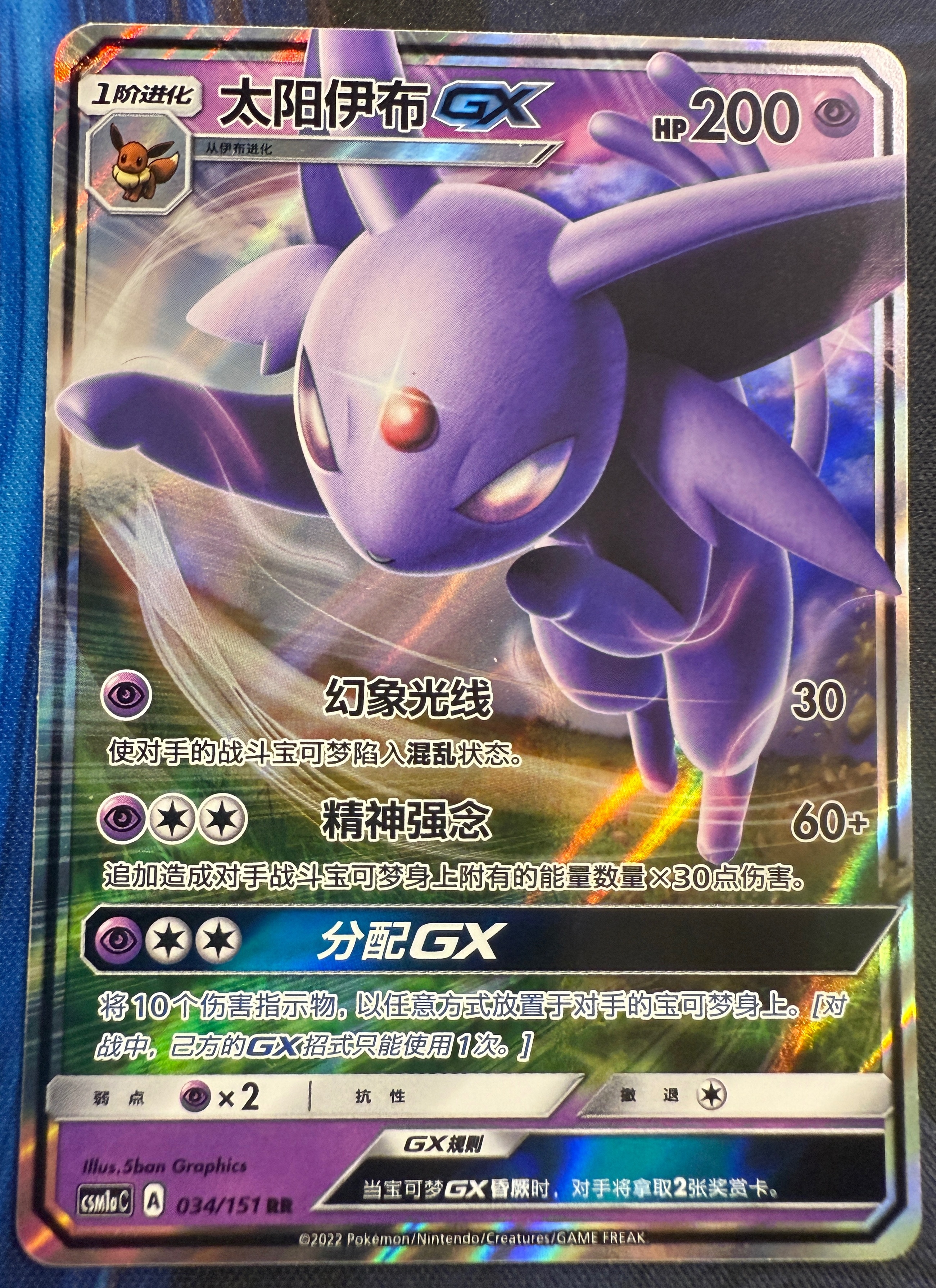 Front of card