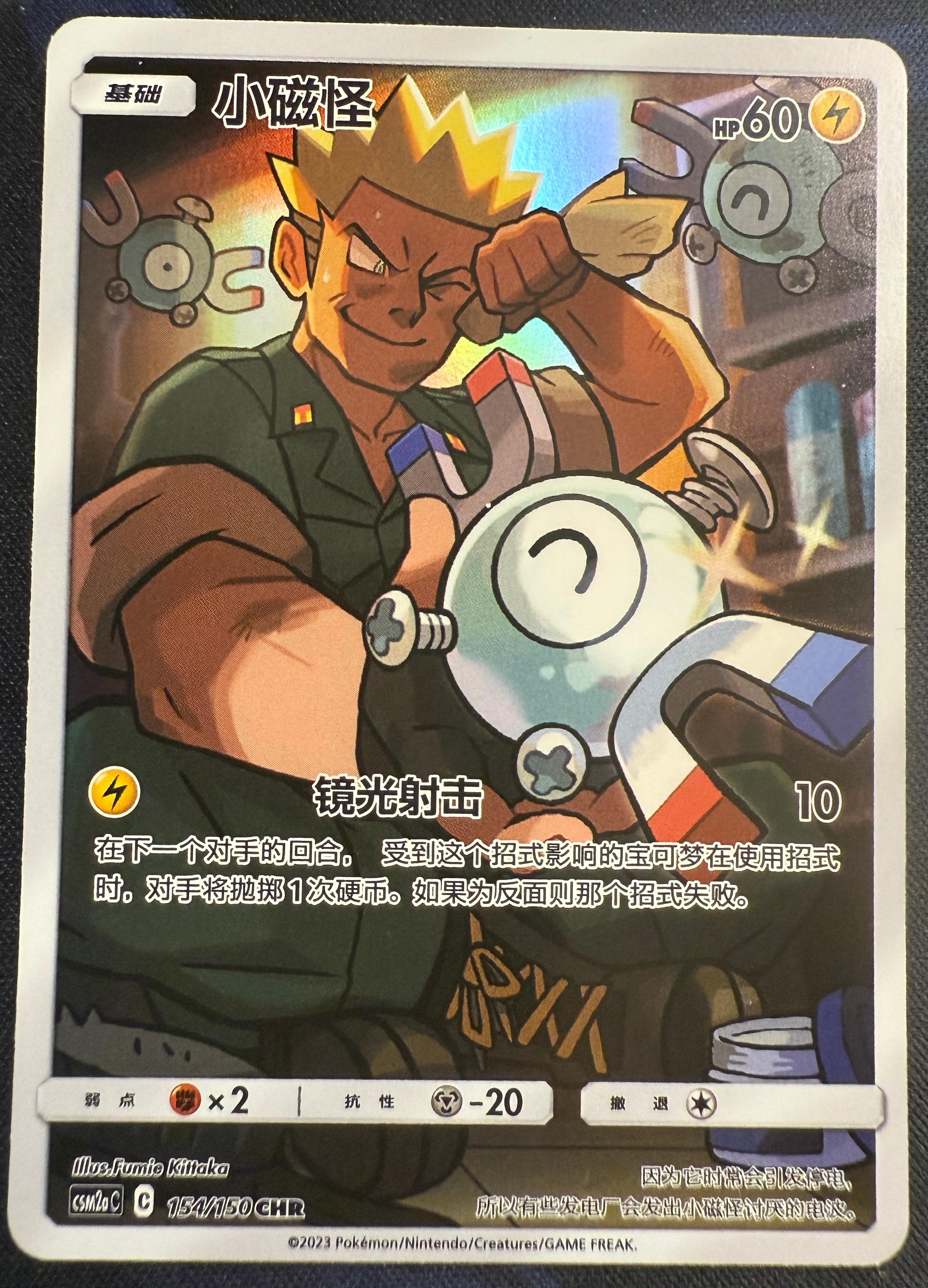 Front of card