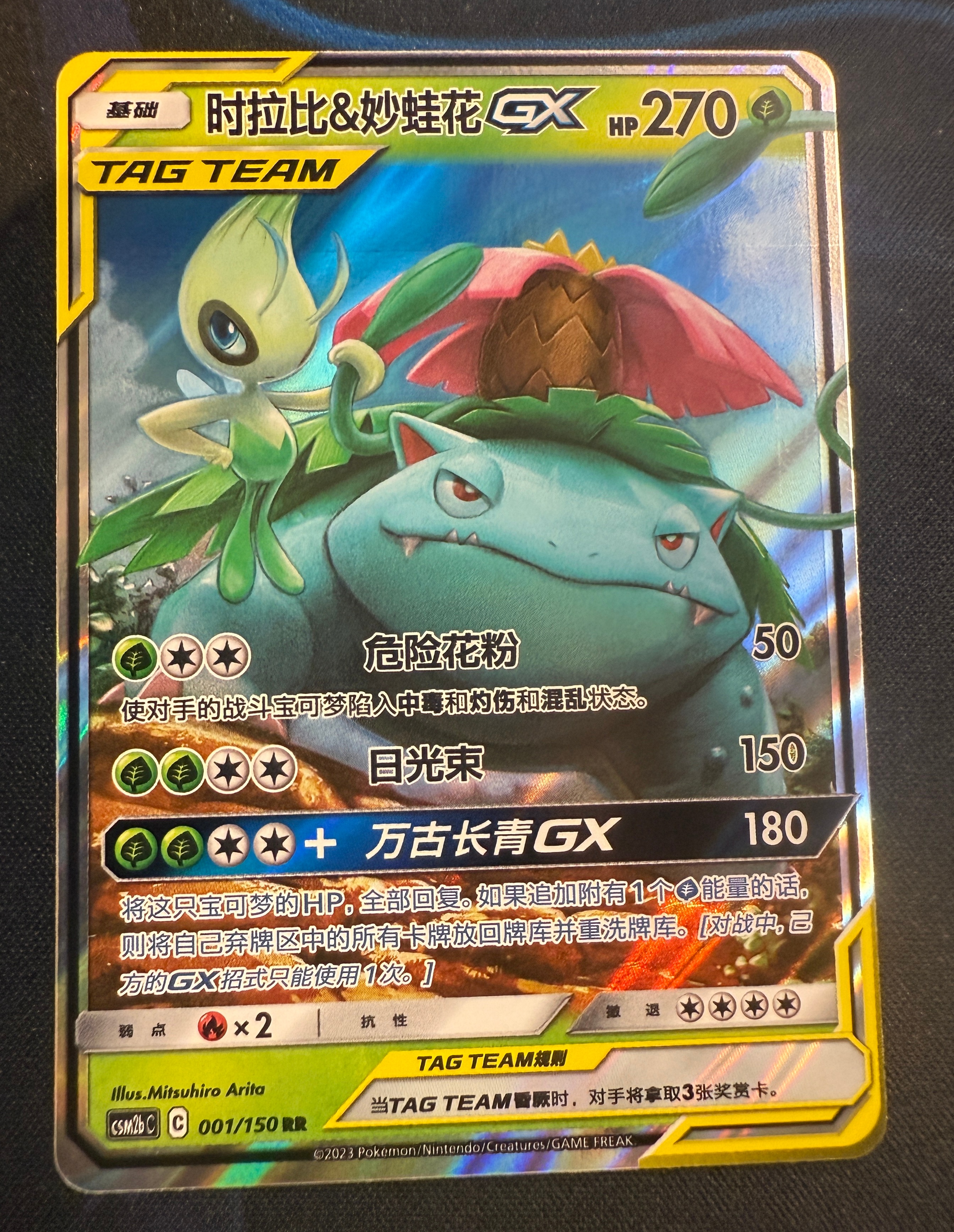 Front of card