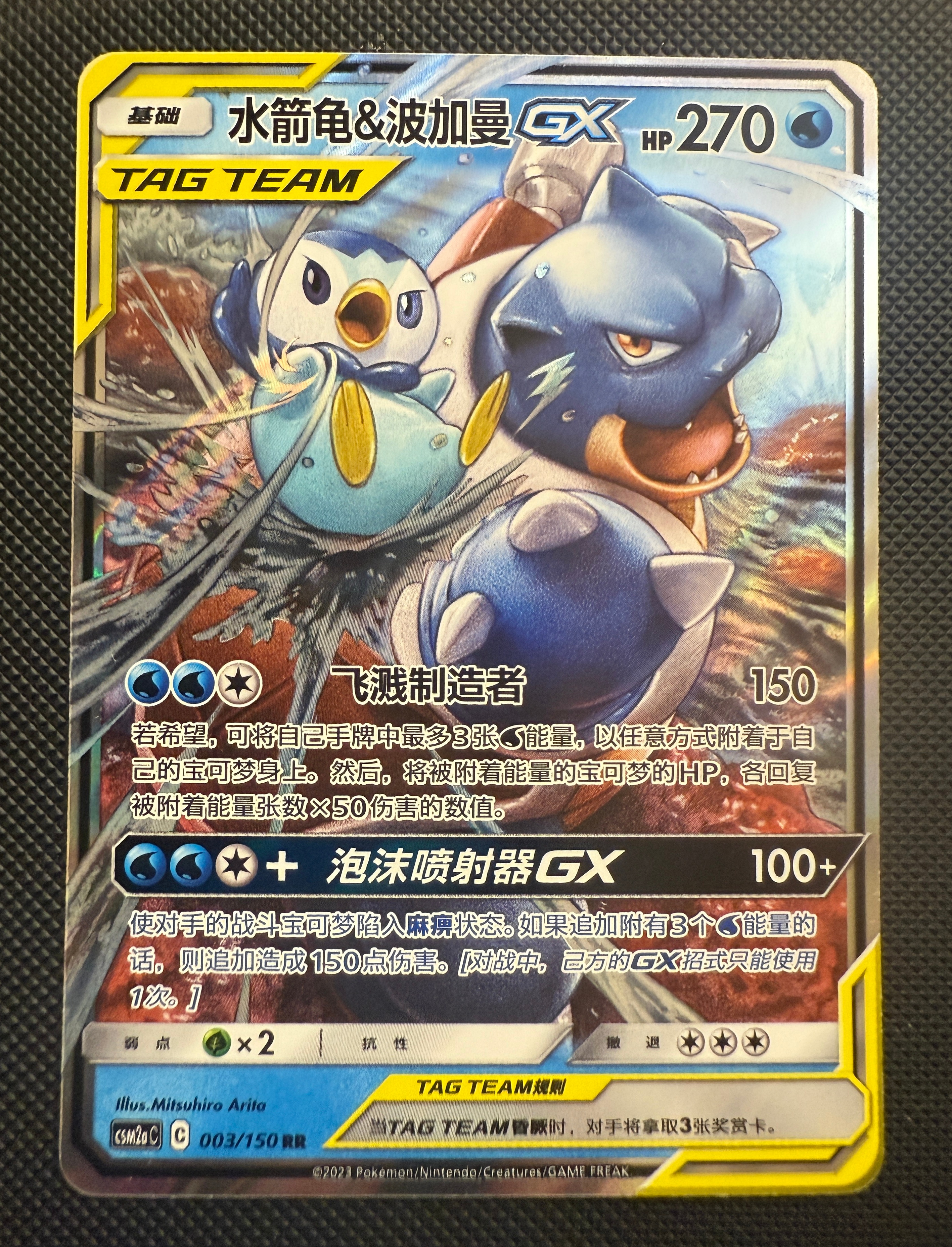 Front of card
