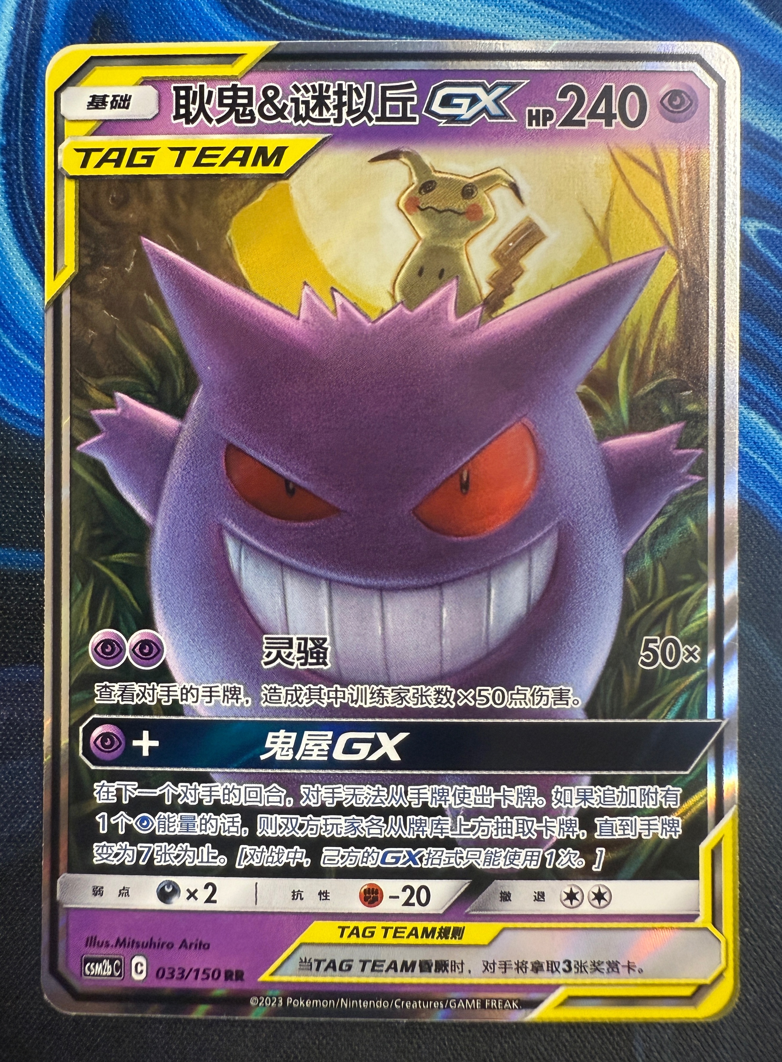 Front of card