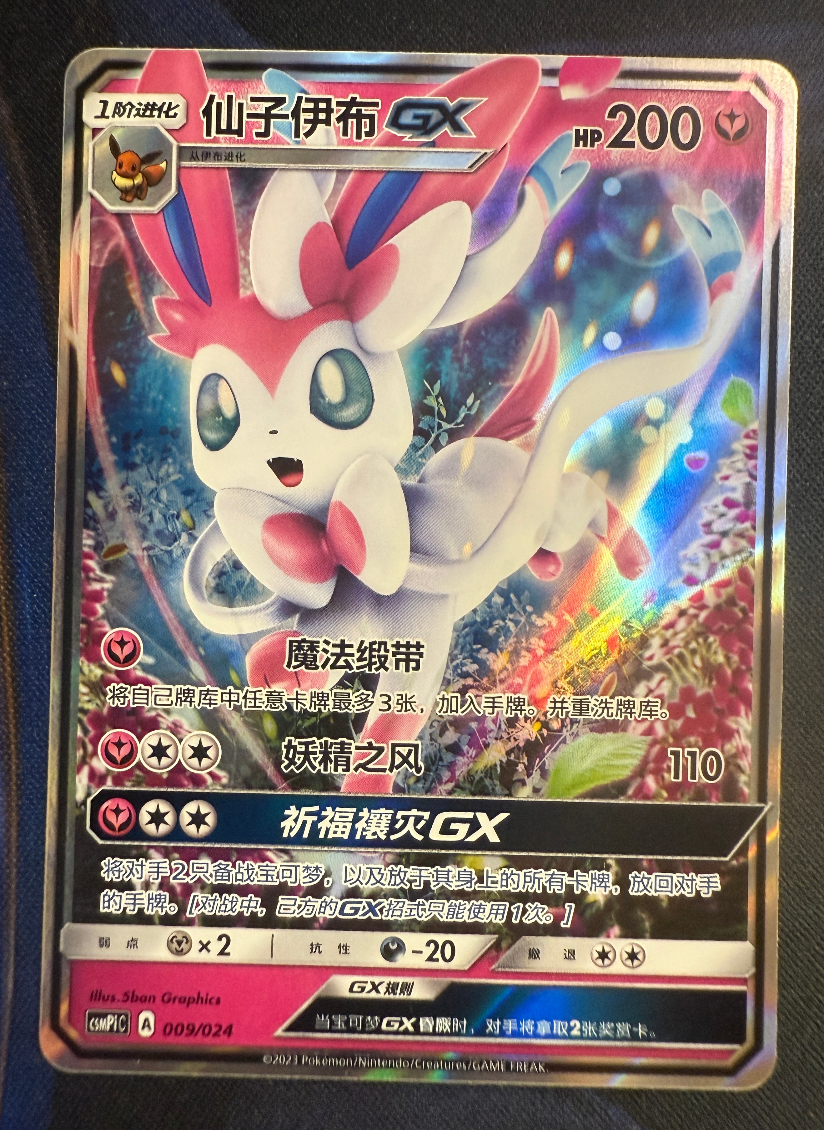 Front of card