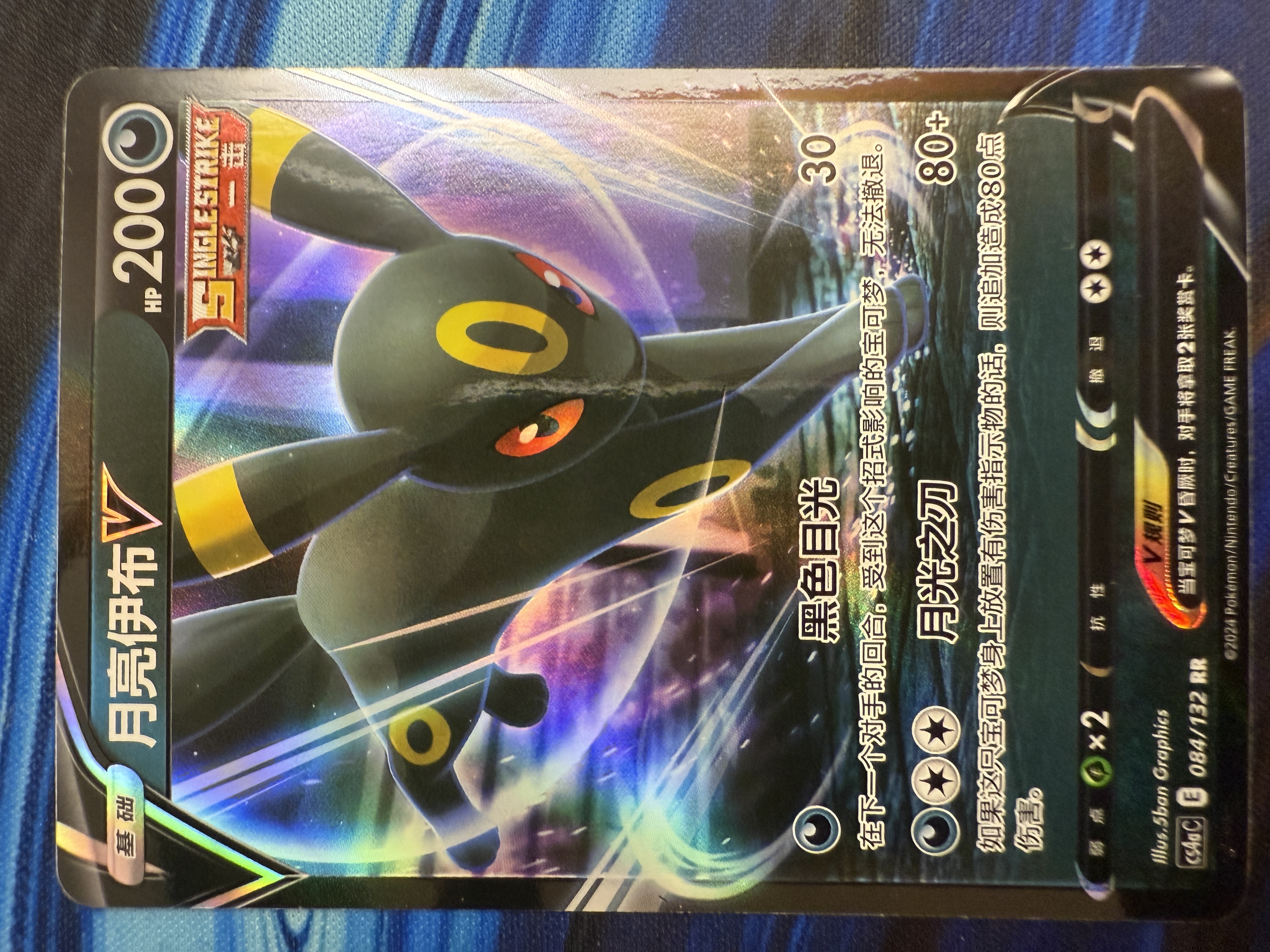 Front of card