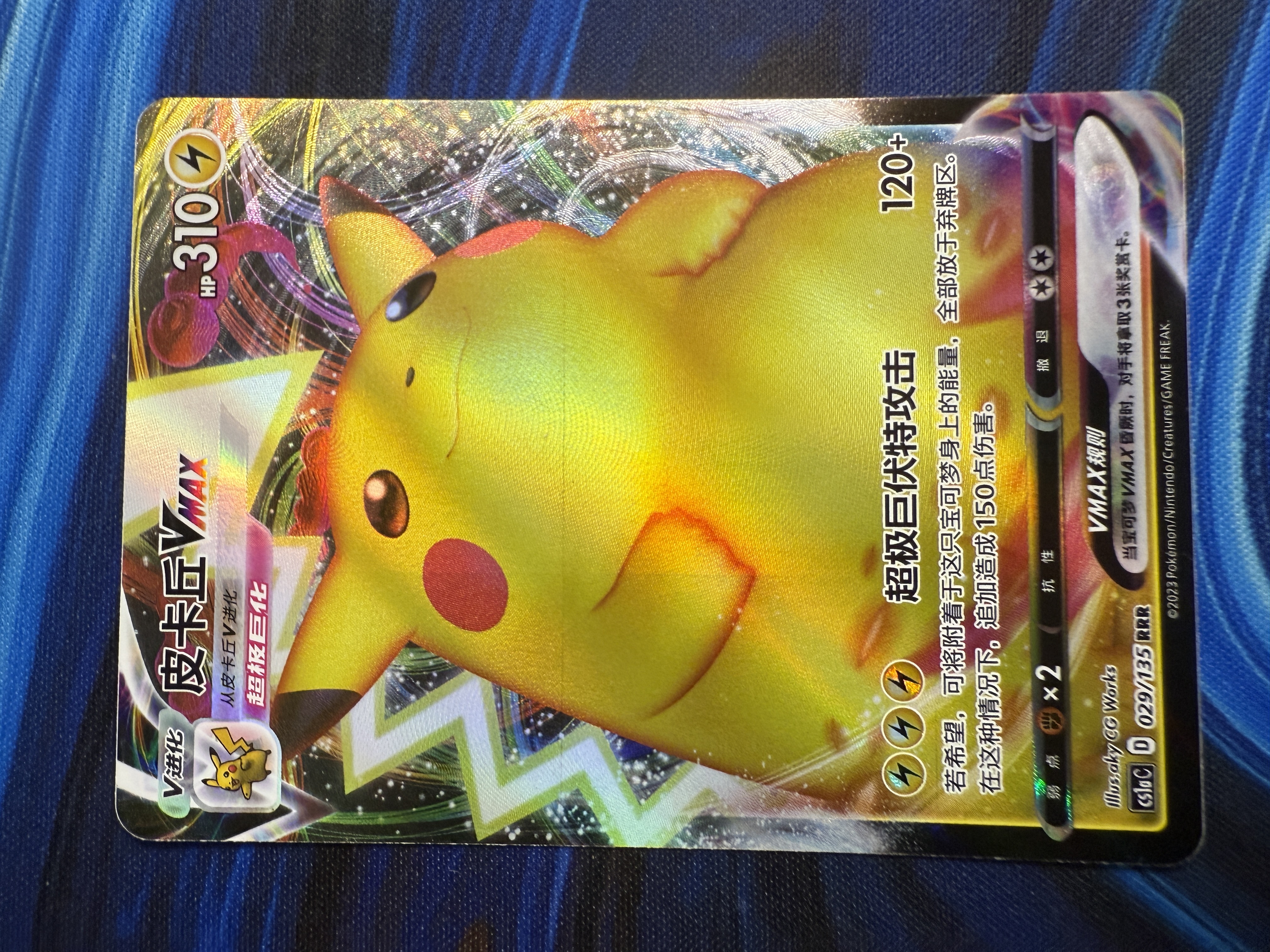 Front of card
