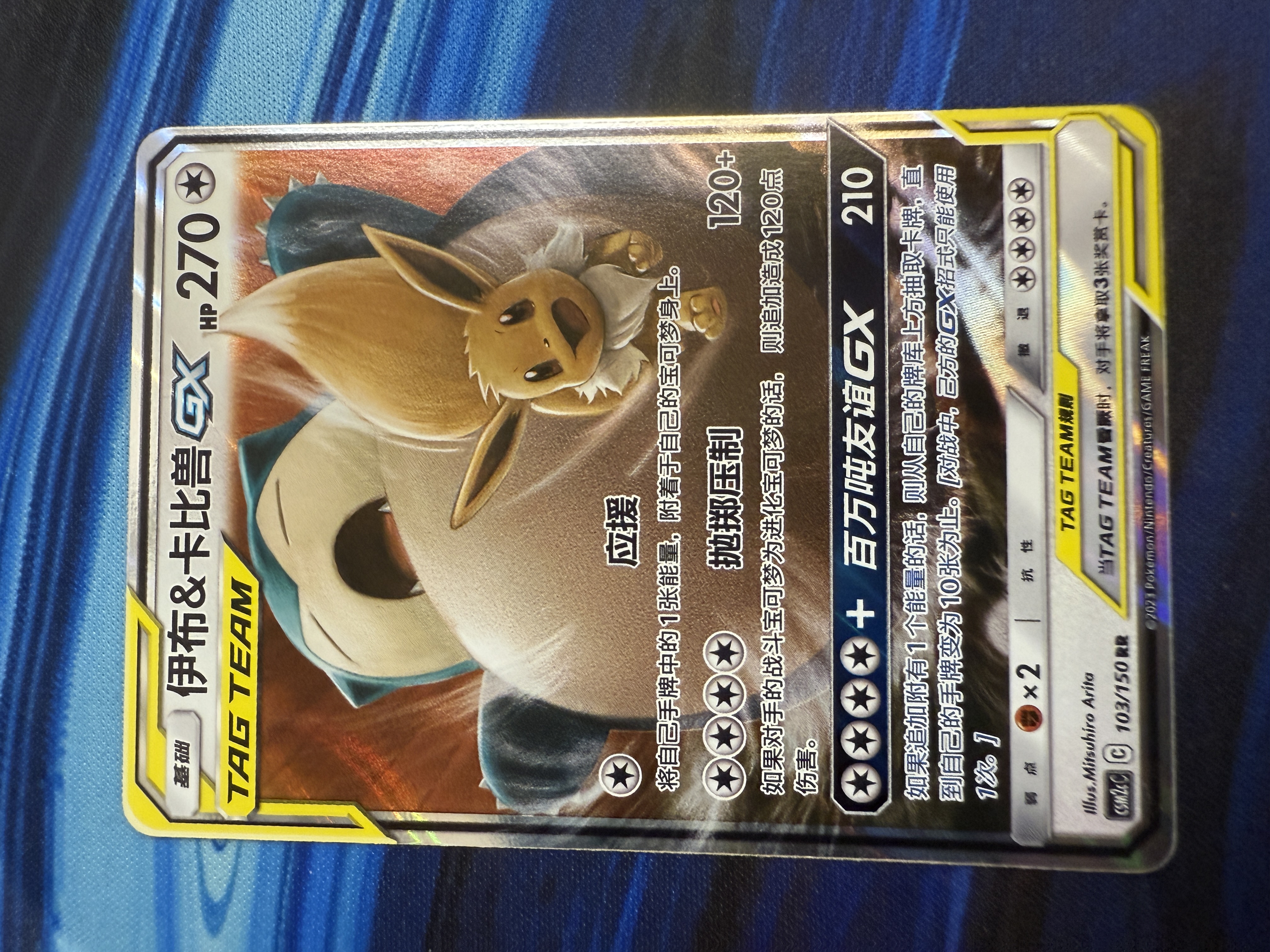 Front of card