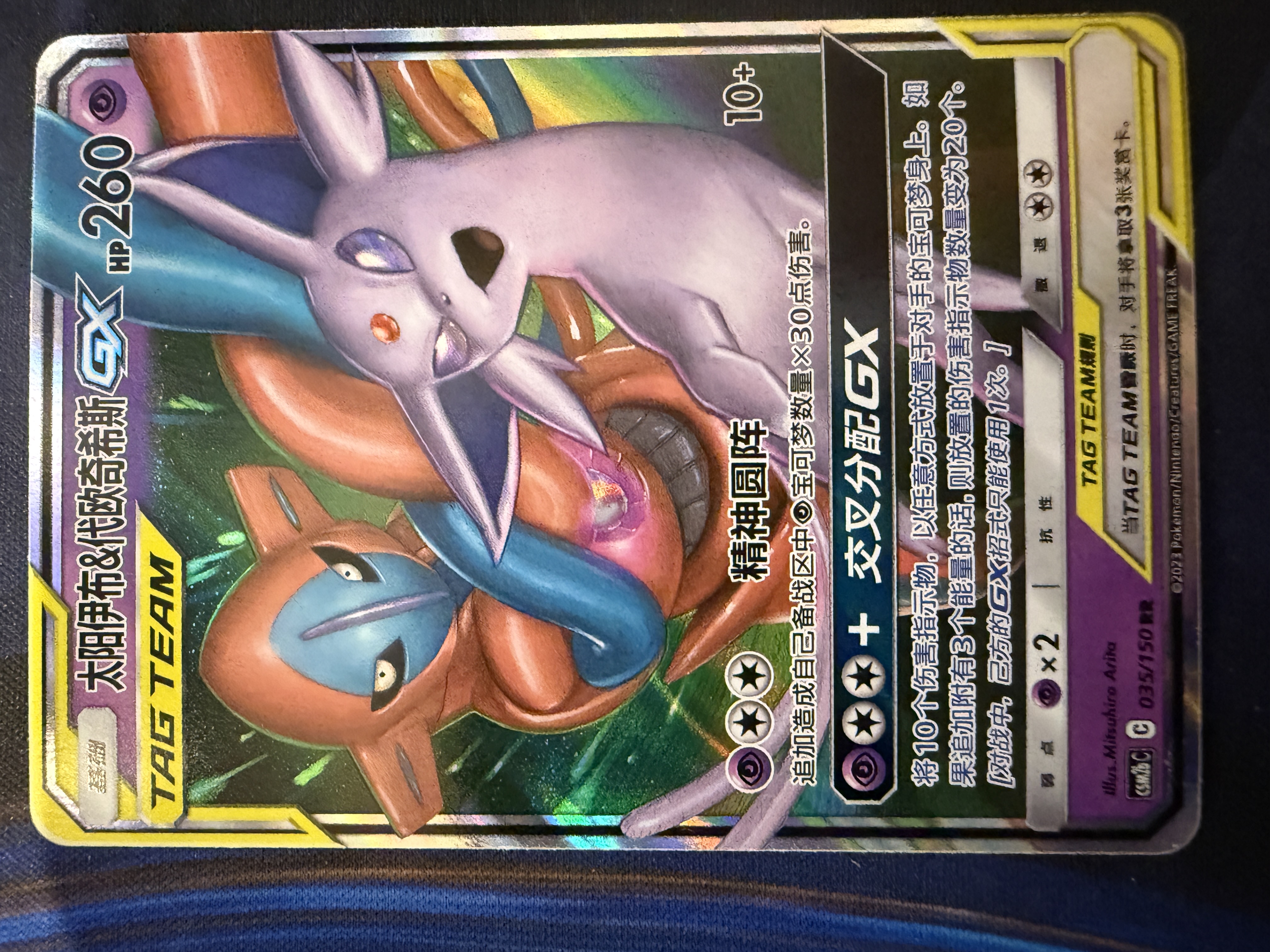Front of card