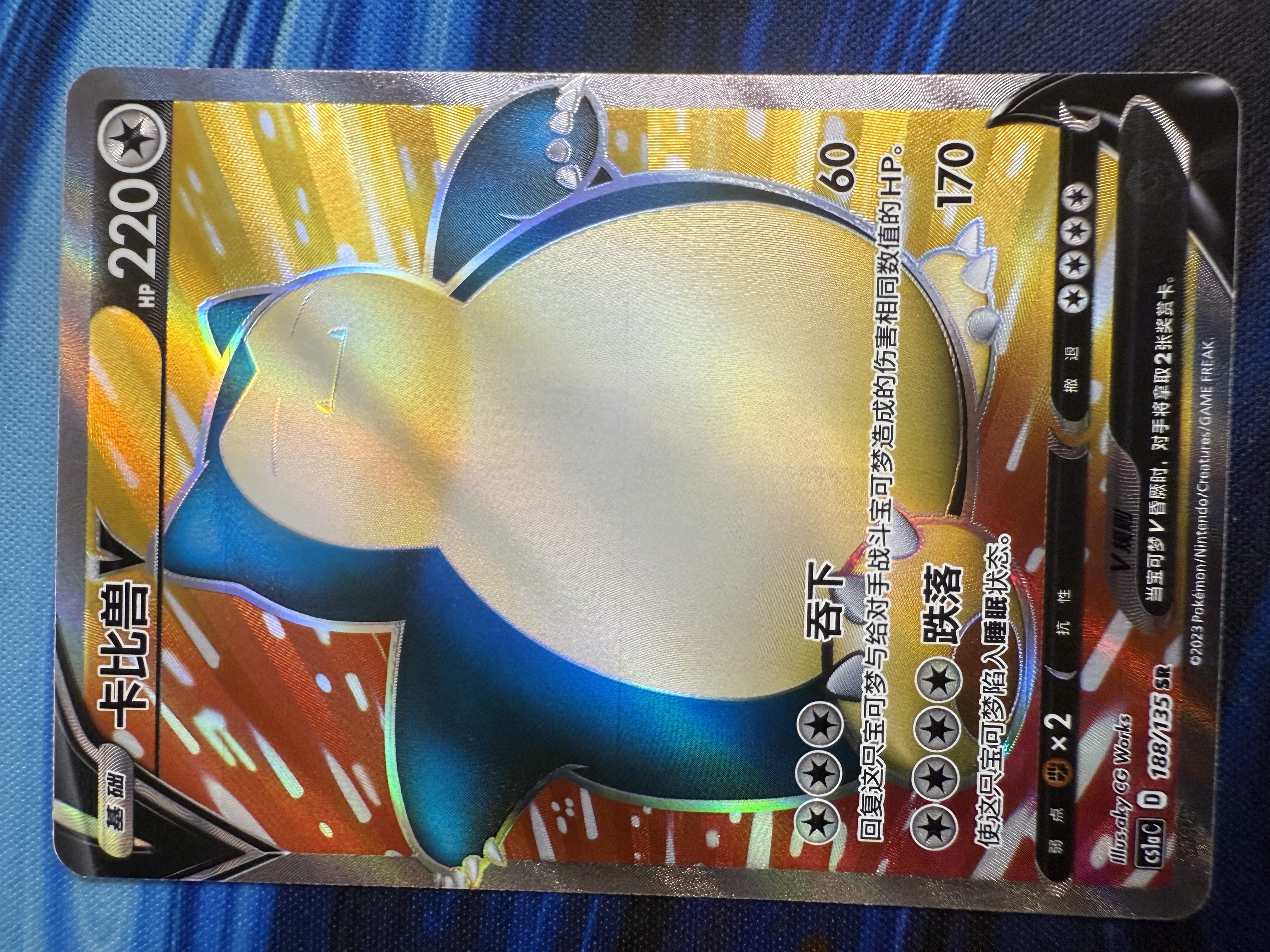 Front of card