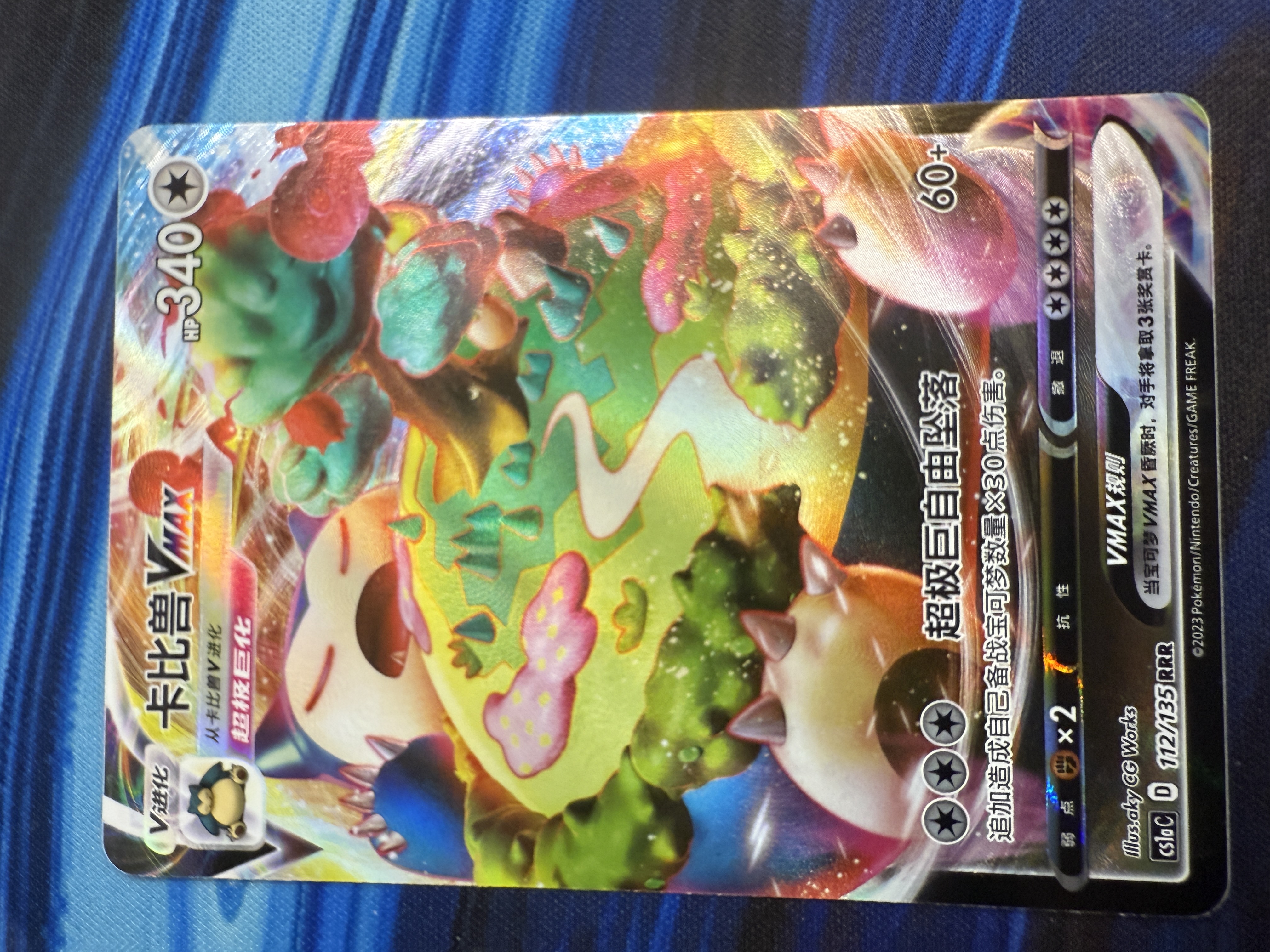 Front of card