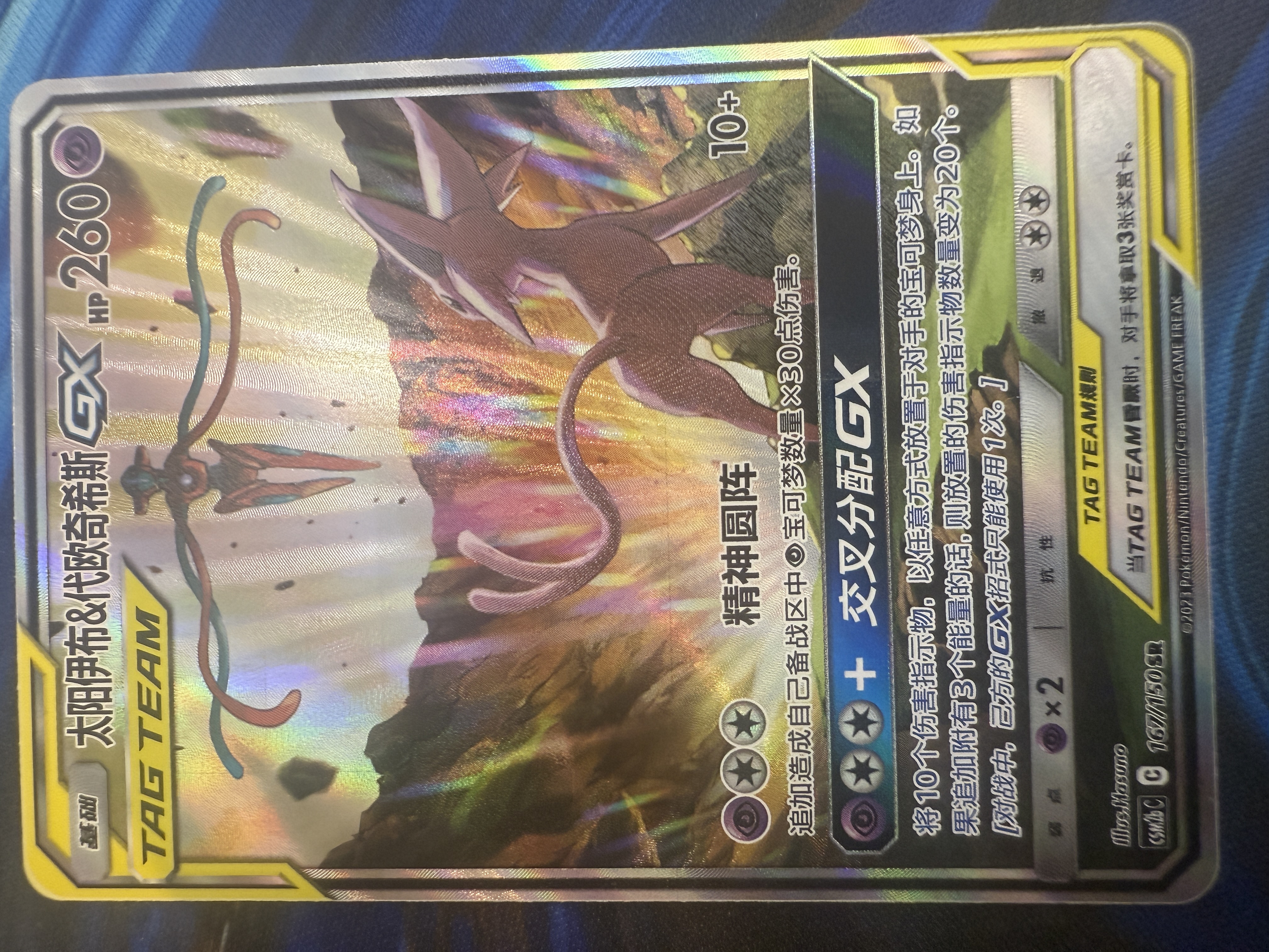 Front of card
