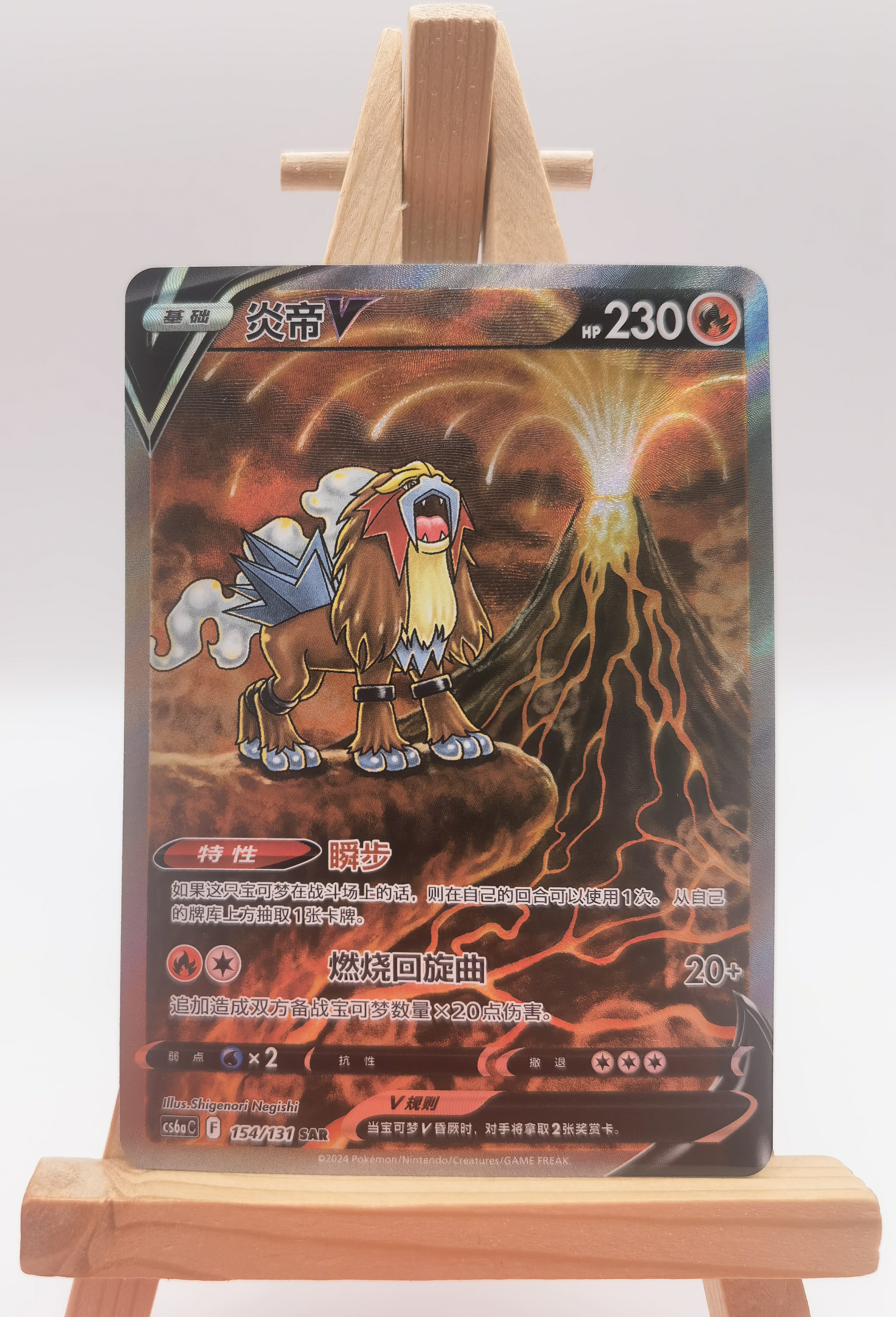 Front of card