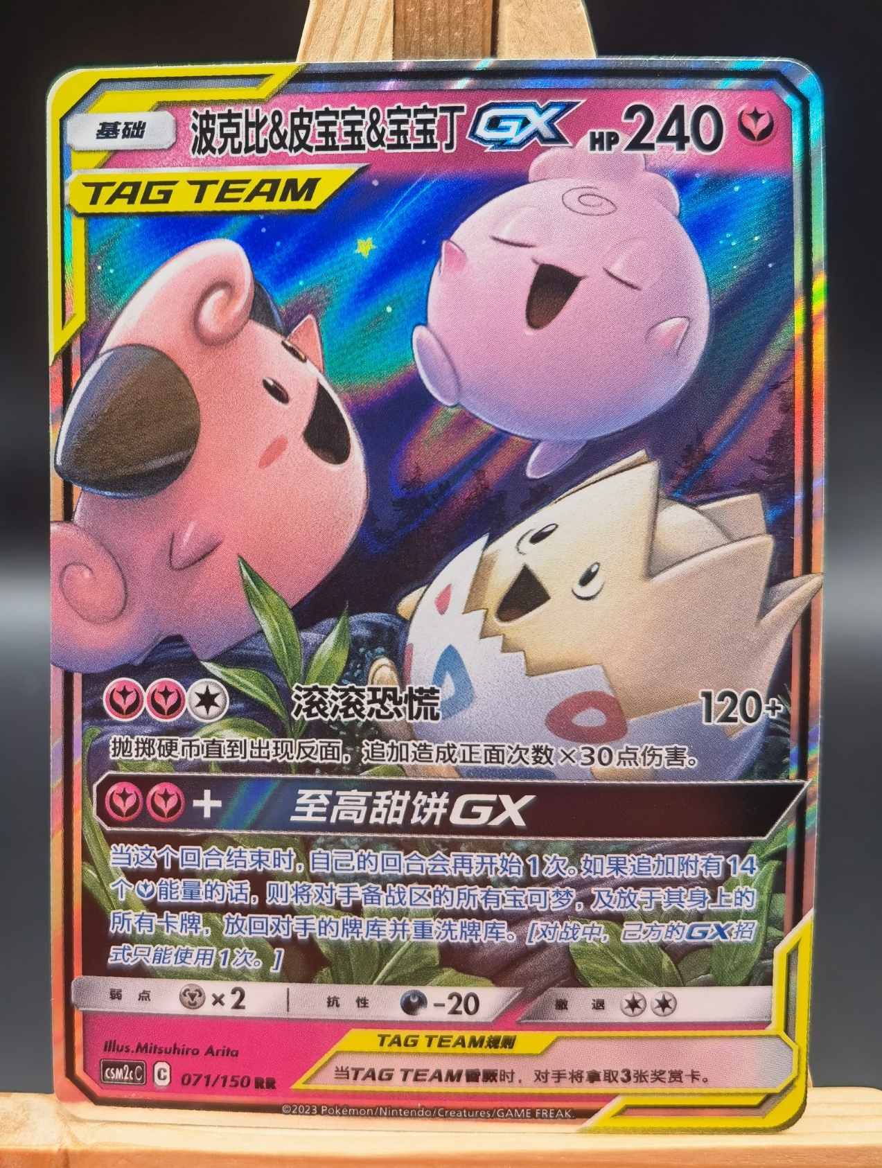 Front of card